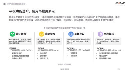 軟硬件齊發(fā)力，探索千元級平板電腦的性能上限