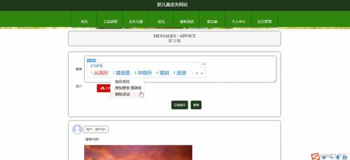 計算機畢設ssm防兒童走失網站a1gjo 開題 源碼