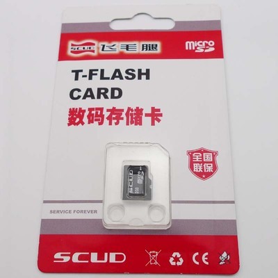 飛毛腿2GB MicroSD存儲(chǔ)卡 小巧身軀，存儲(chǔ)無(wú)憂(yōu)